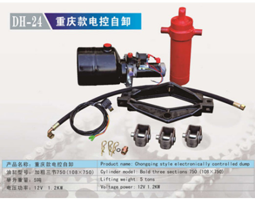 DH-24 Chongqing Electric Control Self dumping