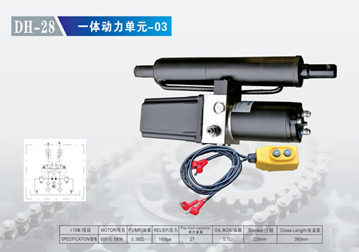DH-28 一体动力单元-03