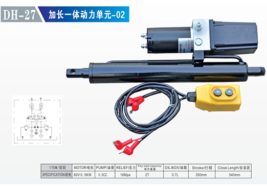 DH-27 加长一体动力单元-02
