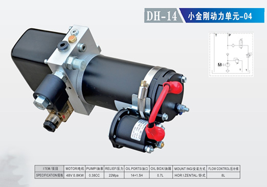 DH-14 小金刚动力单元-04