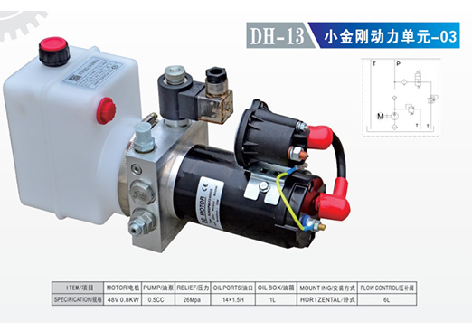 DH-13 小金刚动力单元-03