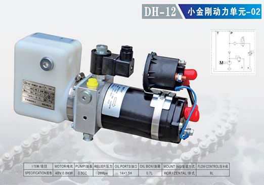 DH-12 小金刚动力单元-02