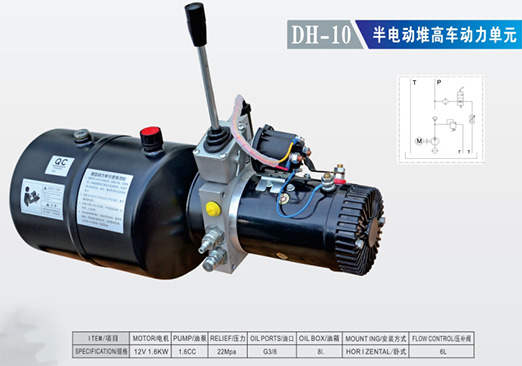 DH-10 半电动堆高车动力单元