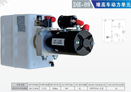 DH-09 堆高车动力单元