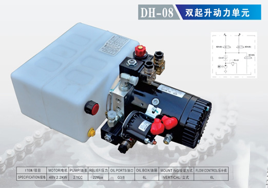 DH-08 双起升动力单元